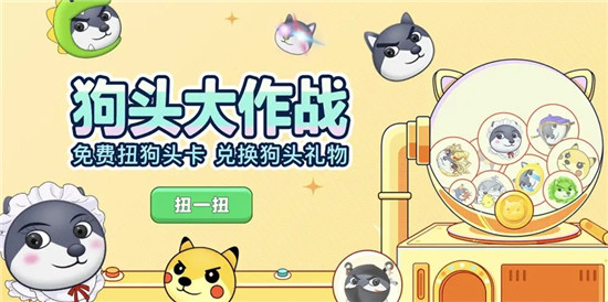 狗头大作战如何获得超级步枪 狗头大作战控敌步枪狗头获取方式