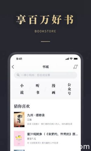 微信读书最新版本下载截图4