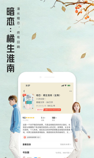 手机QQ阅读最新免费版截图3