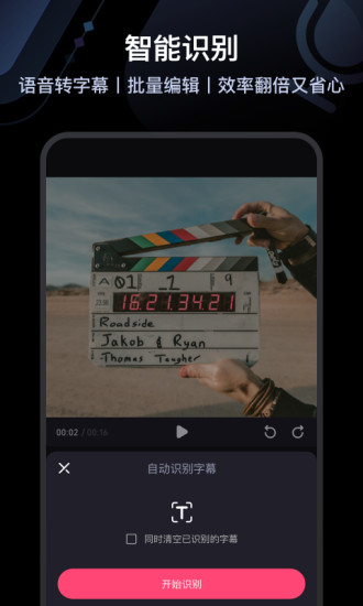 必剪精简版下载截图5