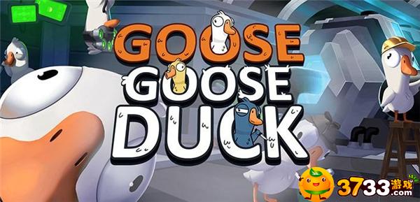 鹅鸭杀冒险家怎么玩-冒险家技能介绍