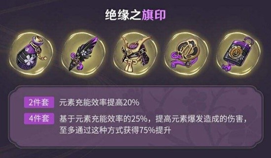 原神钟离圣遗物如何选择 钟离圣遗物选择推荐