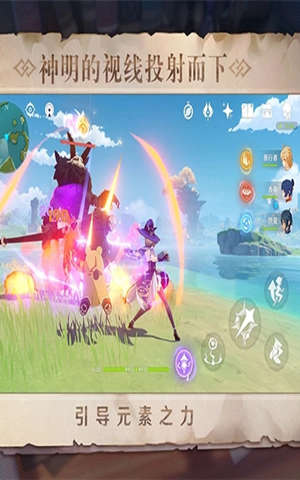 原神手游下载最新版截图1