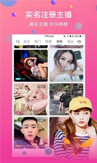 向日葵丝瓜草莓芭乐小猪ios-帮助你搜索到全网的资源