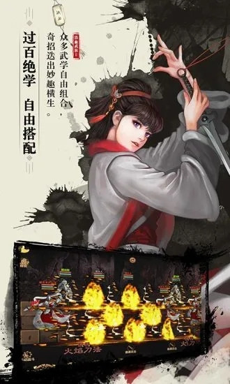 铁血武林2内购解锁版截图2