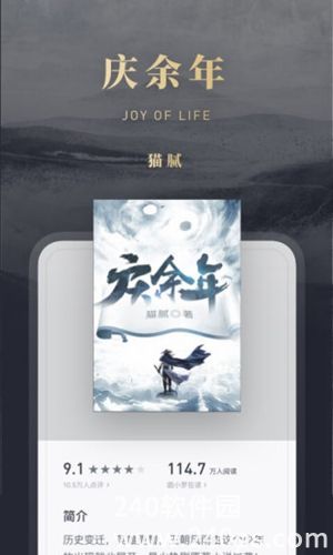 微信读书最新版本下载截图2