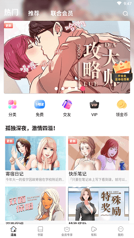 嘛哩嘛哩app正版2022-嘛哩嘛哩appv7.2.6安卓版