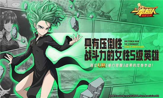 一拳超人最强之男BT服截图3