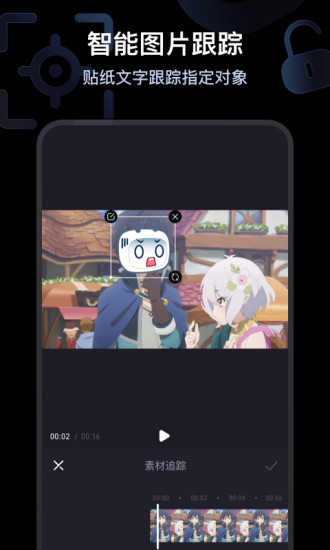 必剪精简版下载截图4