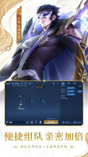 王者荣耀无限点券无限钻石破解版截图4