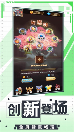 部落守卫战安卓版手机版截图1