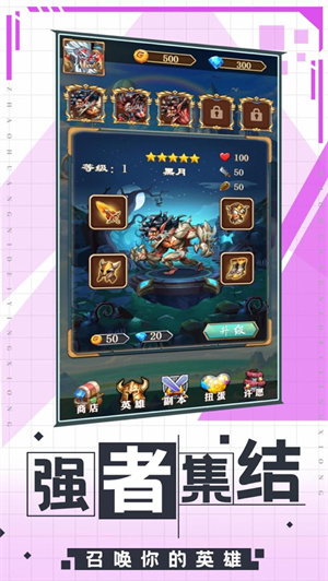 部落守卫战安卓版手机版截图3