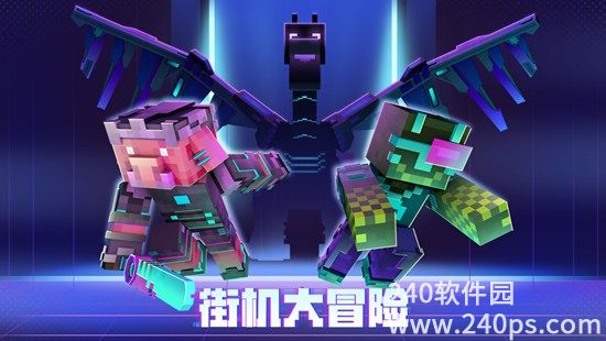 我的世界国际版1.20正式版下载截图1
