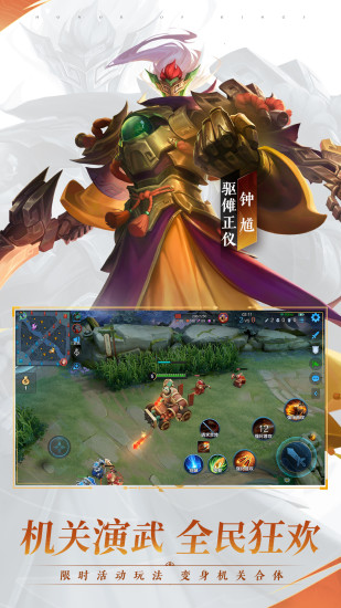 王者荣耀单机版最新版截图2