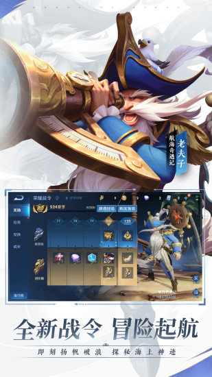 王者荣耀单机版最新版截图3