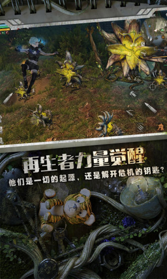 明日之后安卓正版最新版截图5