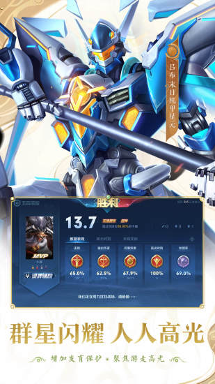 王者荣耀无限点券无限钻石破解版截图3
