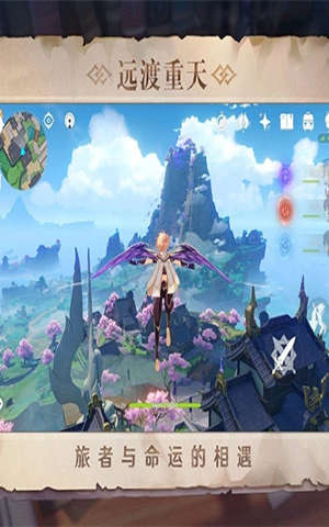原神手游下载最新版截图2
