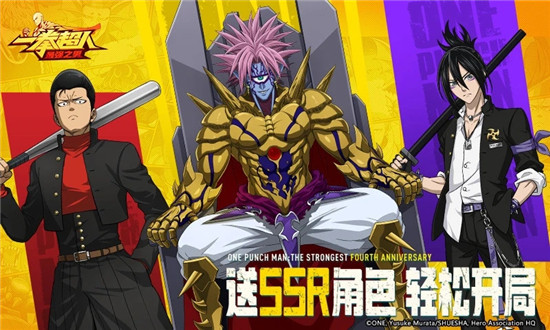 一拳超人最强之男BT服截图1