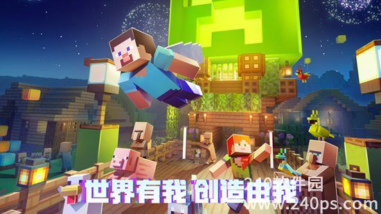 我的世界国际版1.20正式版下载截图3