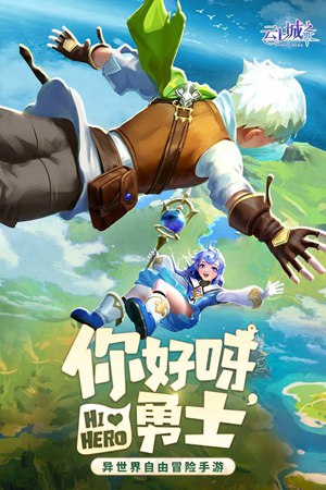 云上城之歌的宠物哪个厉害 云上城之歌宠物攻略