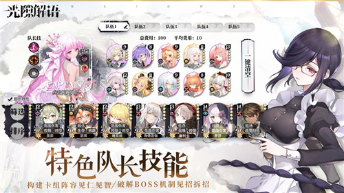 光隙解语安卓官方版截图3