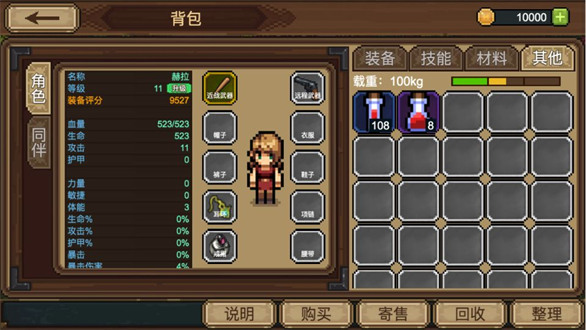 拉一车小伙伴破解版截图3