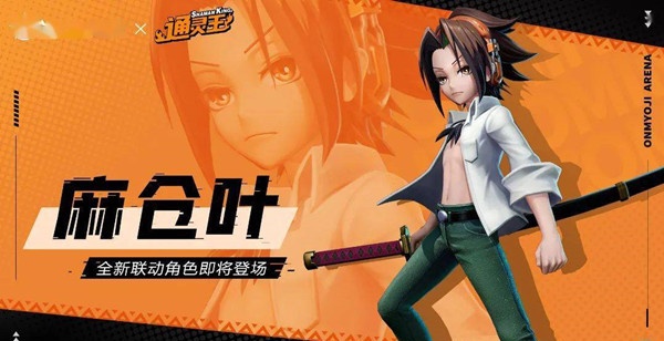 决战平安京麻仓叶皮肤怎么样麻仓叶伴生皮肤挚守之忆特效