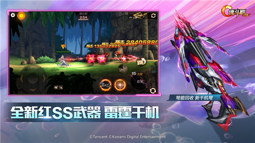 魂斗罗归来游戏下载截图1