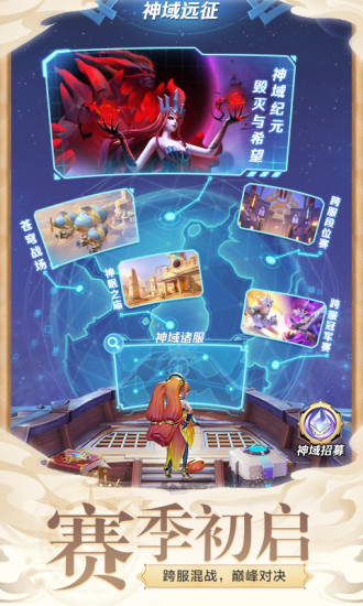上古王冠解锁版截图3