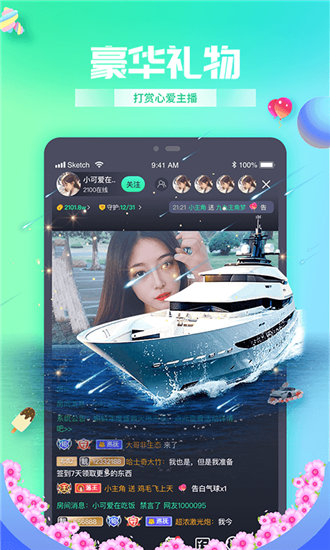 pf.live泡芙视频截图1