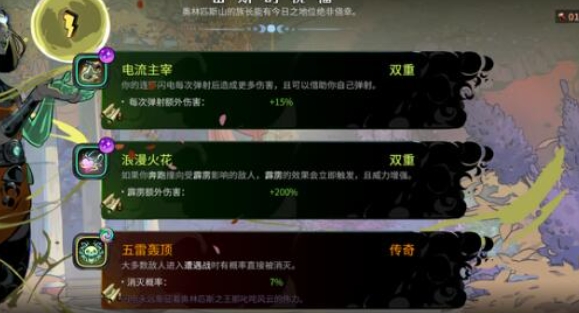 哈迪斯2火神祝福怎么用 哈迪斯2火神祝福使用机制分享