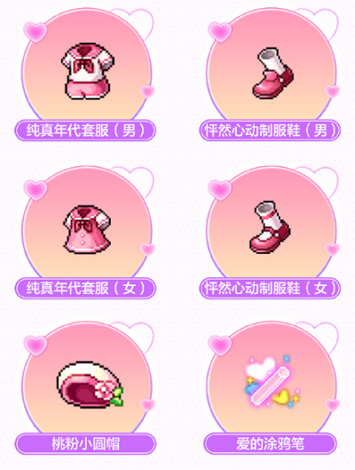 冒险岛枫之传说盛装派对八期内容 冒险岛枫之传说盛装派对八期