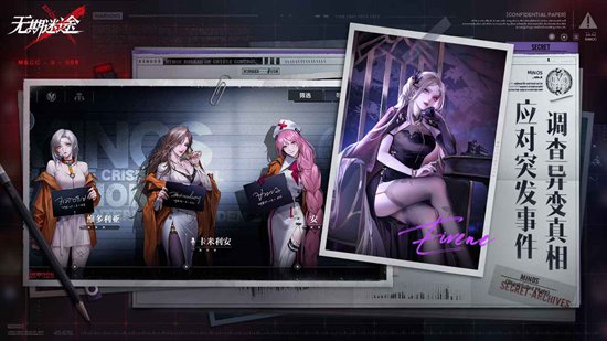 无期迷途中文版下载截图1