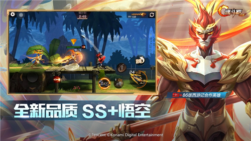 魂斗罗归来游戏下载截图4