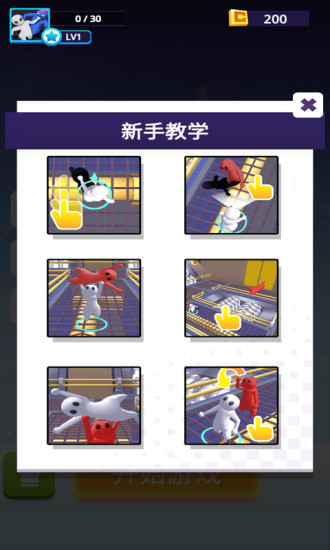 人类大乱斗解锁版截图1
