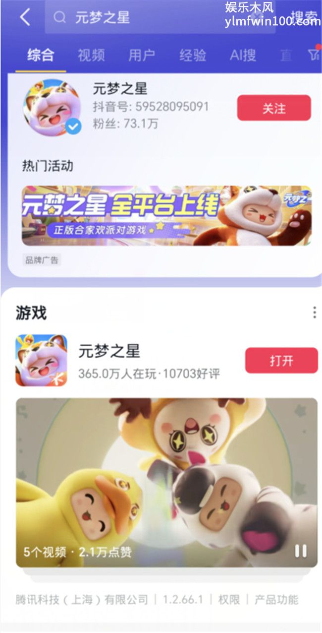 元梦之星抖音礼包怎么领-元梦之星抖音礼包领取方法