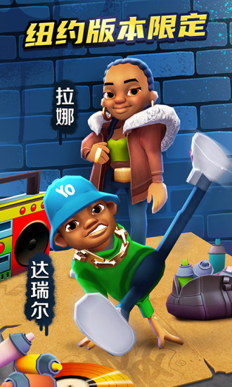 地铁跑酷优享版截图1