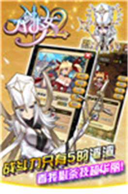 刀剑少女2安卓版下载截图2