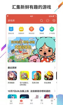 虫虫助手下载精简版免费截图1