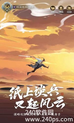 天涯明月刀安卓最新版下载截图3