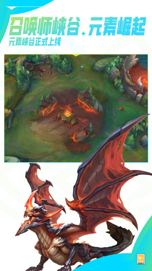 英雄联盟手游免费版本截图3