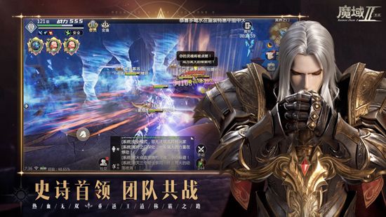 魔域手游2正版下载截图3