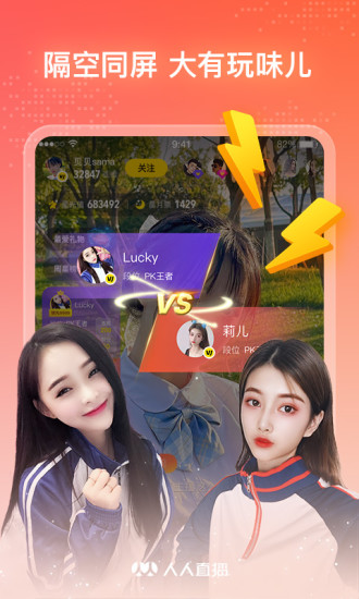 人人直播免费版截图5