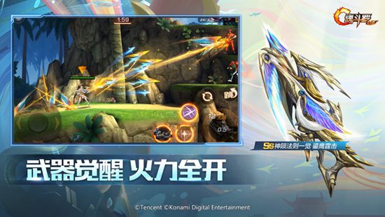 魂斗罗归来手机版2023下载截图3