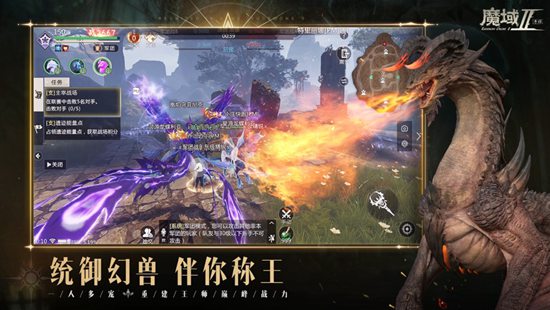 魔域手游2正版下载截图1