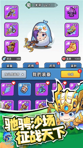 三国吧兄弟ios免费下载截图2