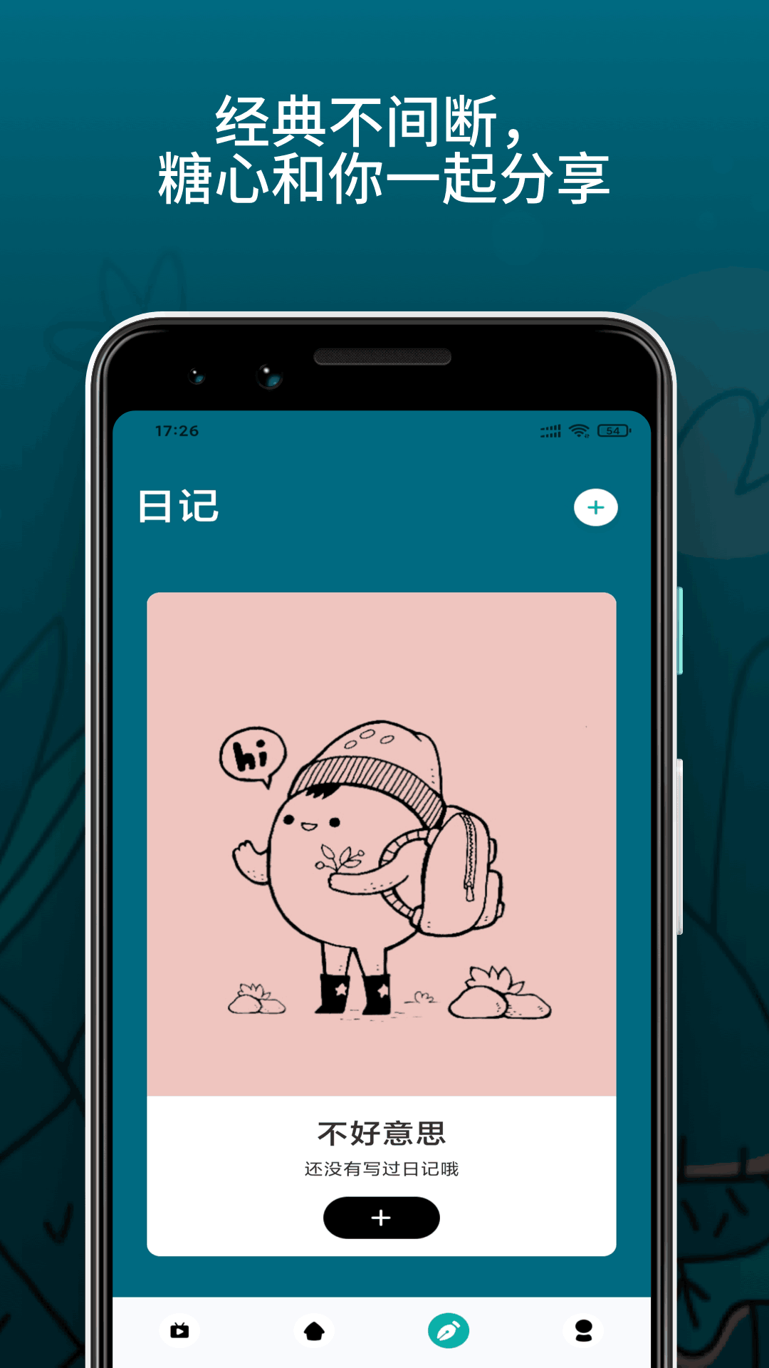 旧版糖心vlogapp下载免费版截图2