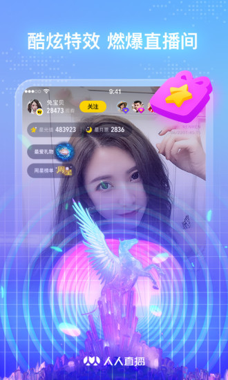 人人直播免费版截图4