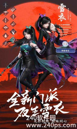 天涯明月刀安卓最新版下载截图2